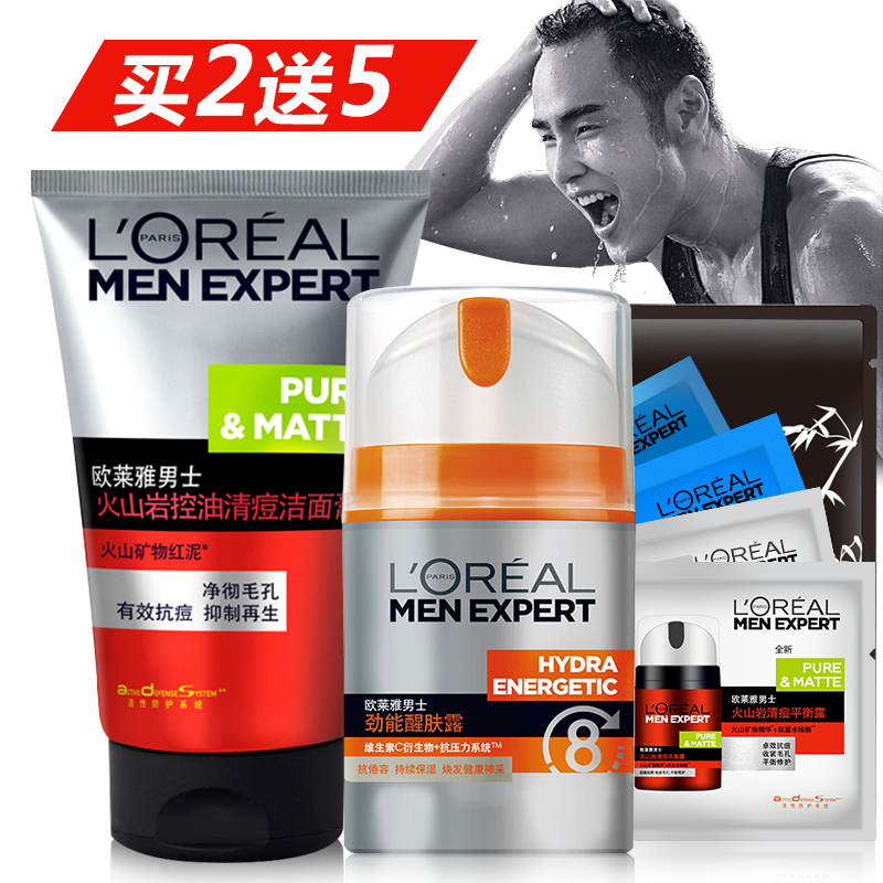 欧莱雅男士洗面奶护肤品套装控油祛痘印清洁毛孔滋润补水保湿面霜