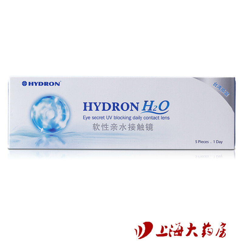 台湾进口海昌隐形近视眼镜h2o日抛5片 清朗一日透氧舒适天天抛