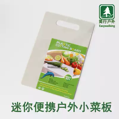Simple outdoor outdoor portable plastic chopping board chopping board chopping board outdoor chopping board cutting fruit cooking utensils barbecue accessories