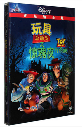 正版 玩具总动员之惊魂夜DVD迪士尼动画片高清光盘碟片中英文双语