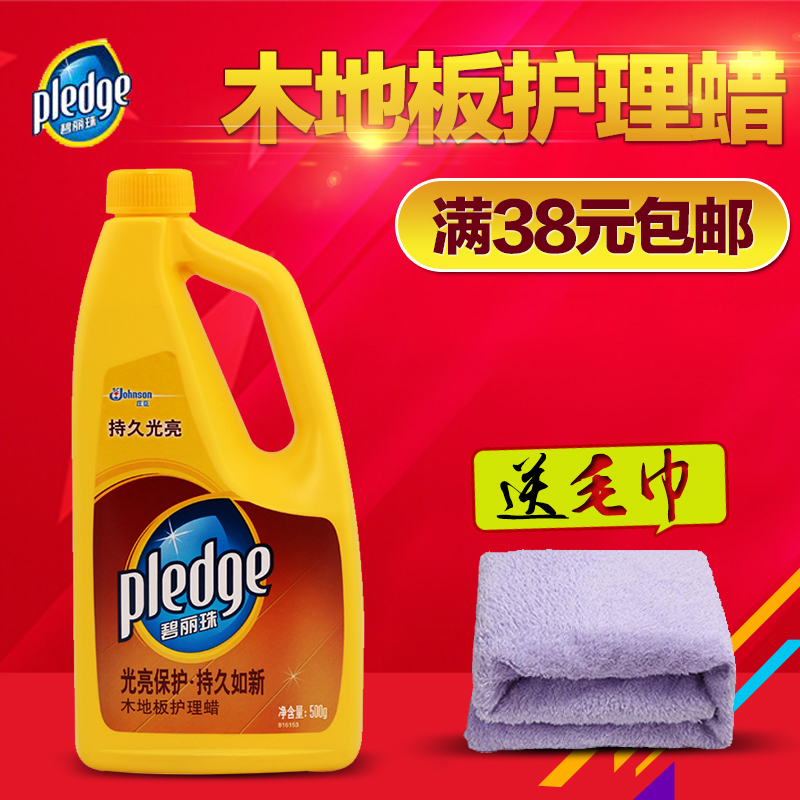 庄臣碧丽珠木地板护理蜡实木复合地板蜡保养清洁护理木质精油500g