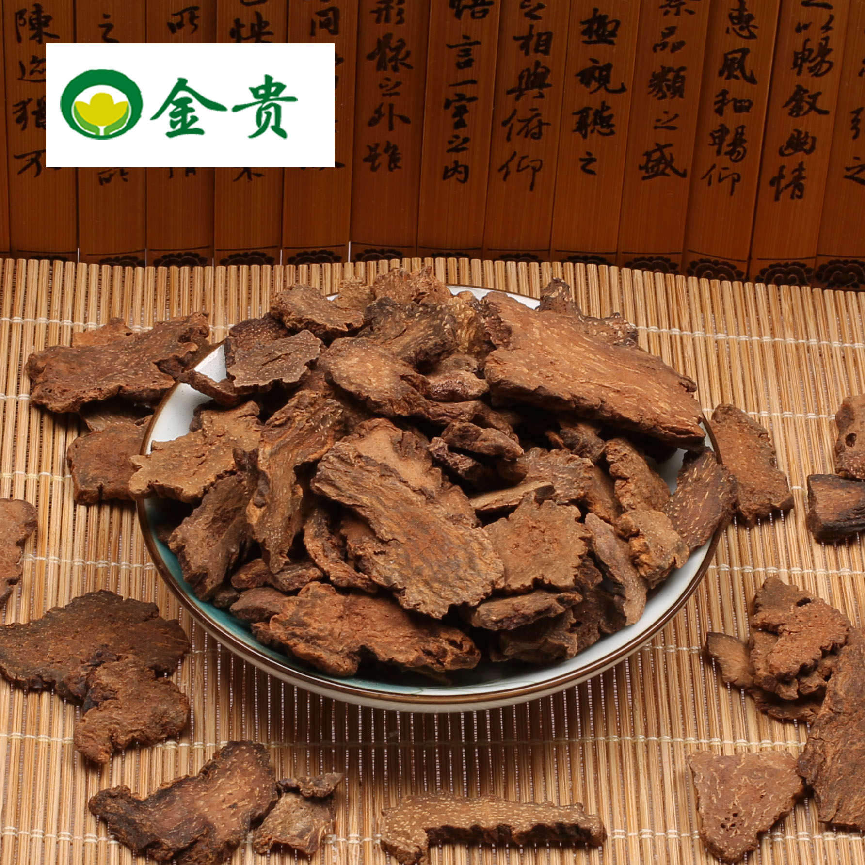 金贵锁阳 锁阳片250g 内蒙古锁阳切片可配肉苁蓉可泡酒