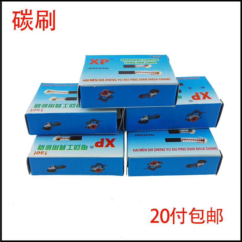 Boutique accessories Various electric tools carbon brush electric brushes motor carbon brushes electric hammer drill angle mill cutting machine carbon brush