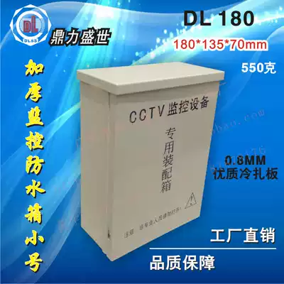 Thickened small monitoring power supply waterproof box outdoor waterproof box security rainproof box monitoring waterproof box manufacturers wholesale