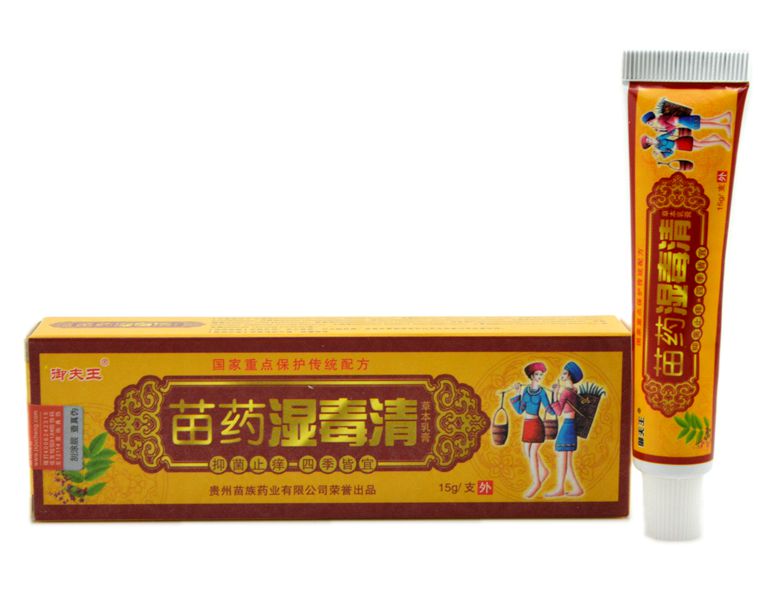 买2送1 买5送3 御夫王 湿毒清草本乳膏