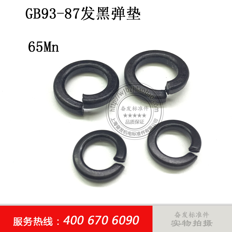 Class 8 Hair Black Spring Washers M2 2 5 3 4 5 6 8 10 12 12 16 16 18 20
