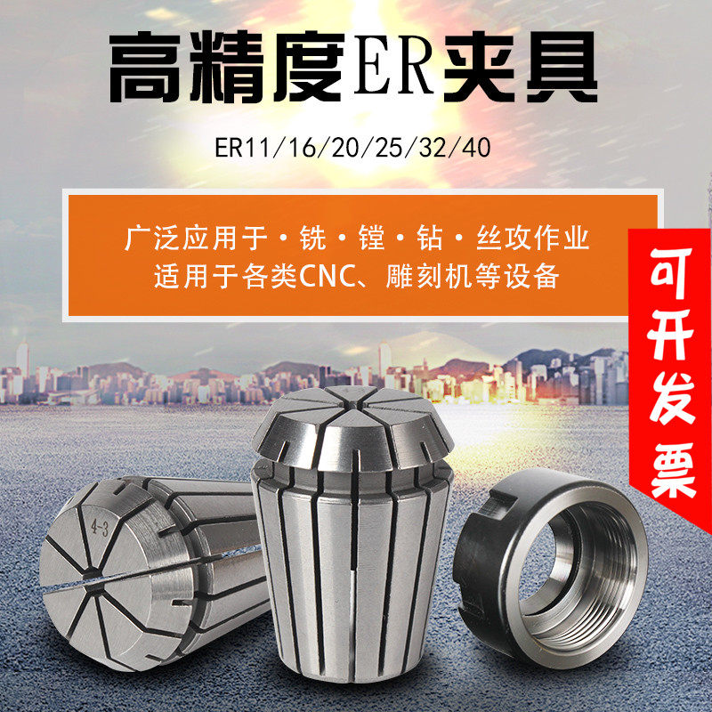 chuck engraving machine chuck engraving machine lock mouth engraving machine accessories ER collet engraving machine CNC spring hair fixture