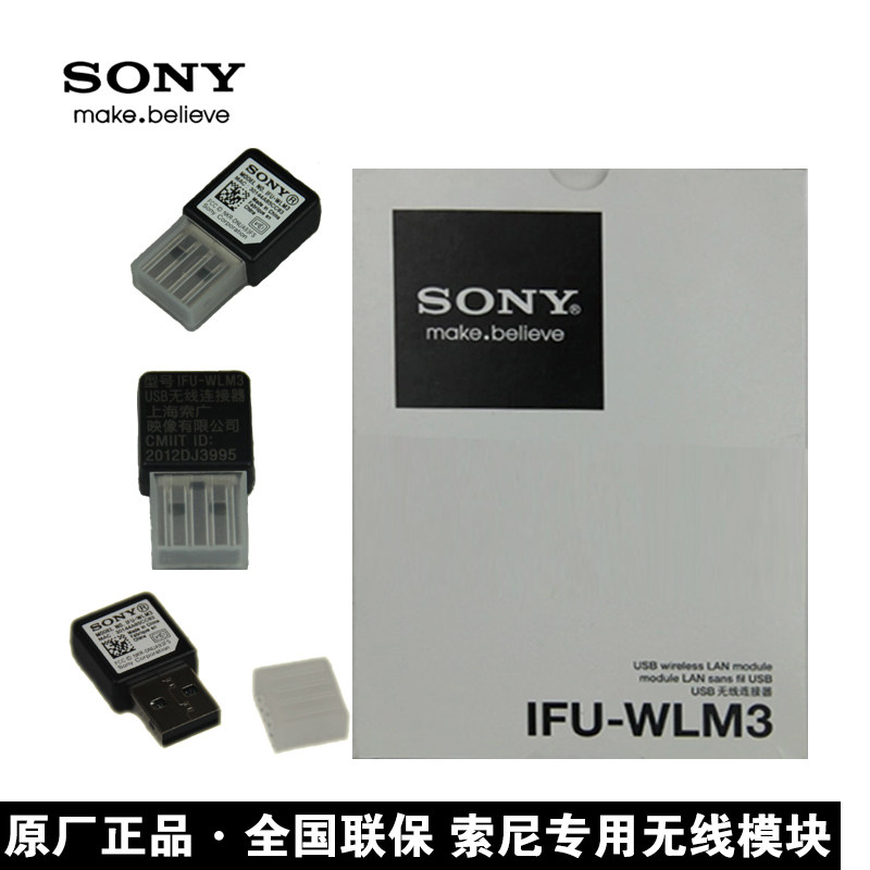 Sony original IFU-WLM3 projector USB wireless connector VPL-EX242 6 274 71 SW235