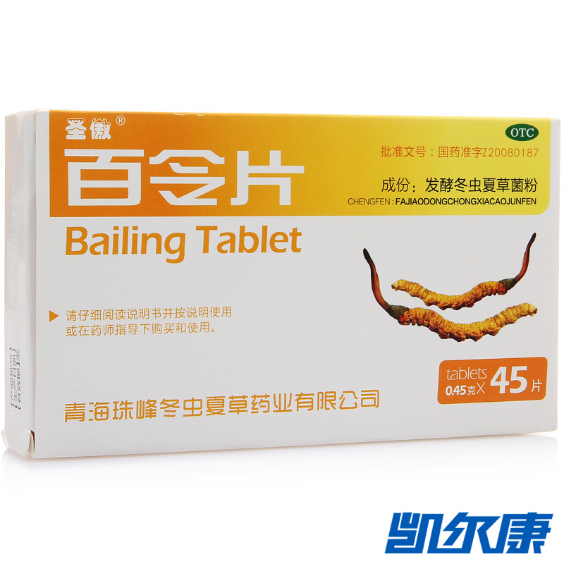 圣傲百令片0.45g*45片肺肾用于肺肾两虚引起的咳嗽气喘腰背酸痛