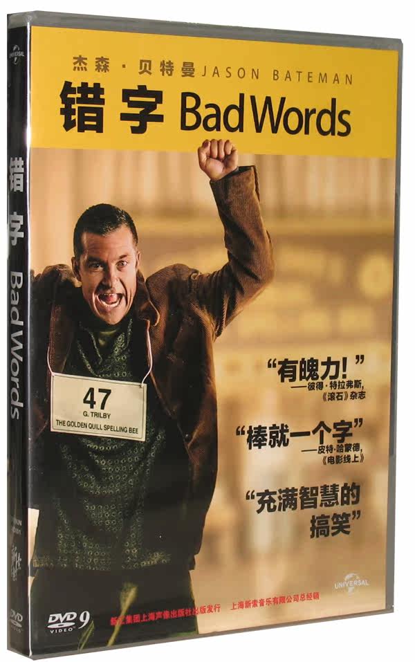 Comedy Movie Typo Genuine DVD9 Jason Bateman Bad Words