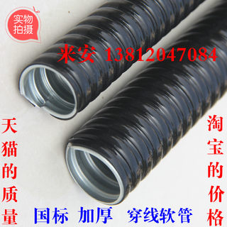 Plastic coated metal hose and wire conduit to protect against rats