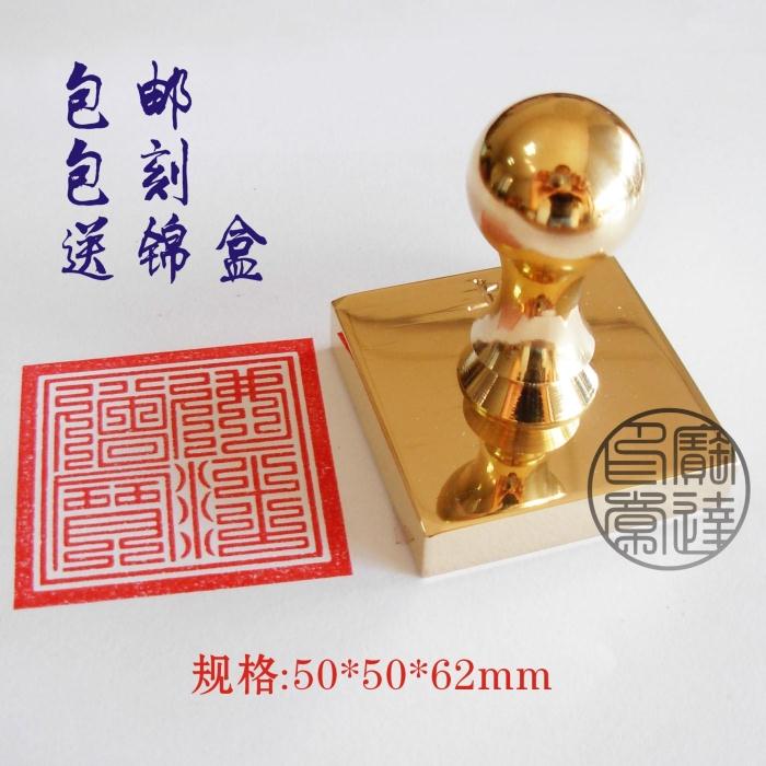 Customized all copper seal Buddhist Three Treasure Seal Copper Seal Brass Pure Copper Square Seal Dharma Monk Treasure 50mm