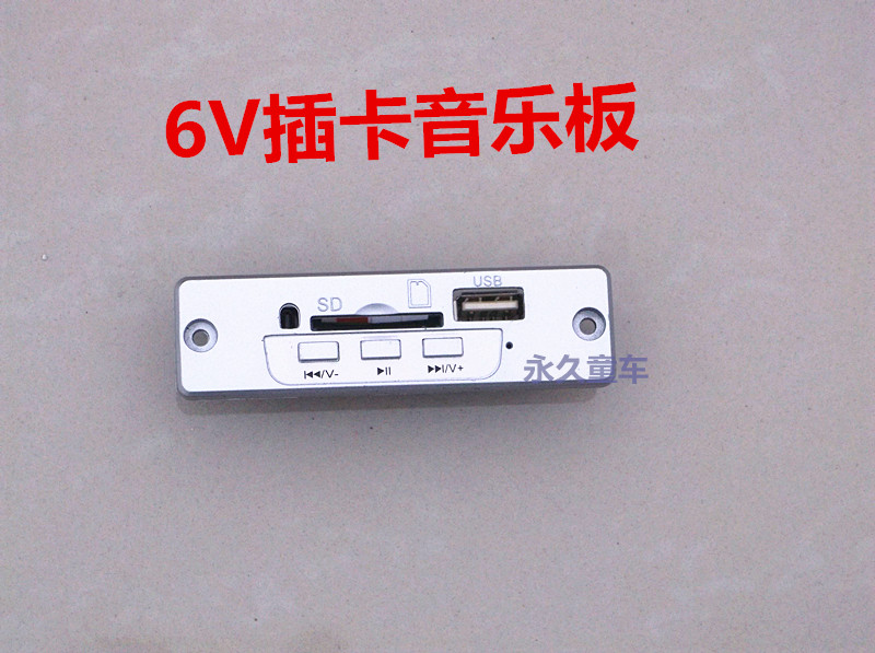 Baby Carrier Card Music Circuit Board Child Electric Car Card can download music board plug U pan 6V Music board