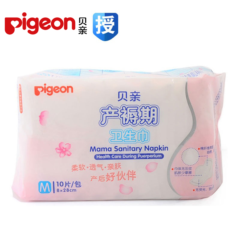 贝亲品牌产妇日用产褥期女卫生巾M号（8*28cm）10片/包 XA225