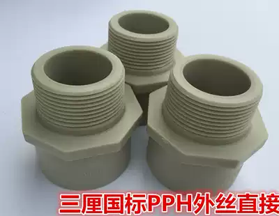 Taiwan three percent SANKING PPH outer wire PPR universal hot melt joint PP-H plastic outer wire direct