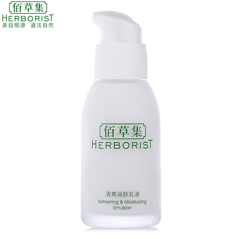 佰草集 清爽润肤乳液50ML深层补水控油保湿美白收缩毛孔正品女
