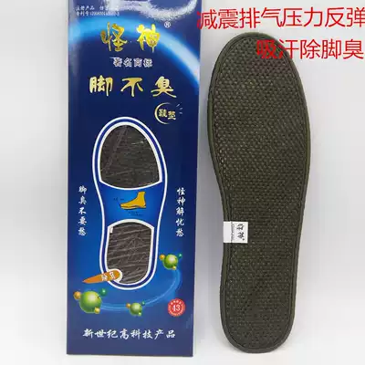 Weird boutique feet are not smelly, deodorant, sweat, shock absorption, exhaust pressure rebound, male and female insoles