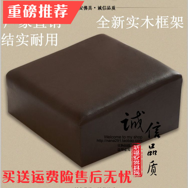 Buddhist supplies Leather worship pad Zen Pad Zen pad meditation pad Worship pad worship stool brown factory direct sales