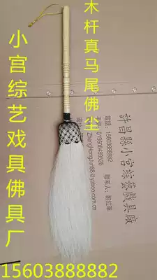 Special price multi-color orange red tai chi dust imitation ponytail true ponytail Taoist fairy fairy