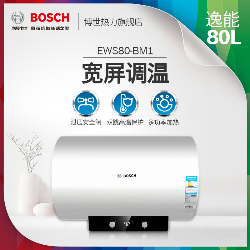 bosch/�������ܼ��õ���ˮ��ews80bm1