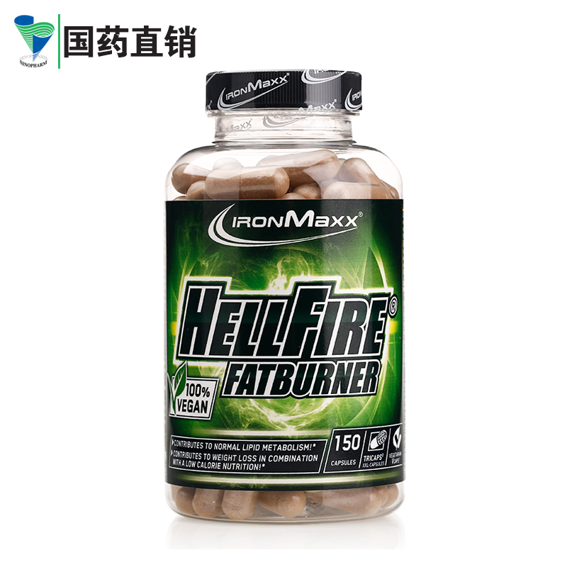 [预售]IronMaxx素食燃脂瘦身胶囊 顽固性快速减肥胶囊 德国进口