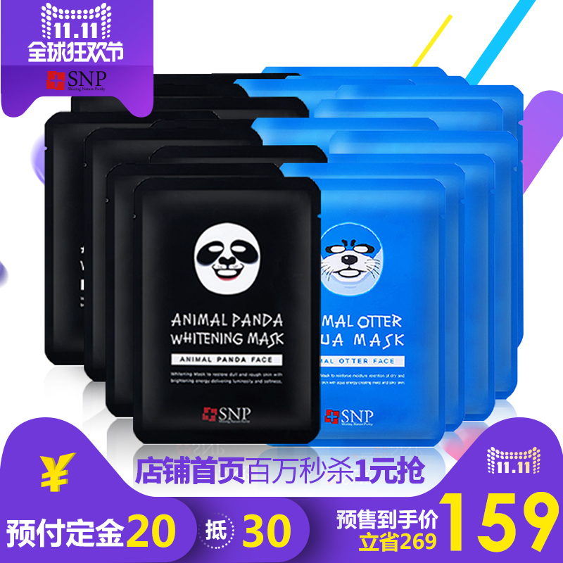 韩国SNP/爱神菲水獭熊猫可爱萌宠动物面膜组合套装20片水润亮白