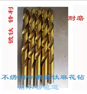 Titanium-plated boutique full-grinding straight handle twist drill nozzle stainless steel spring steel cunt 6 7 8 9 10-16