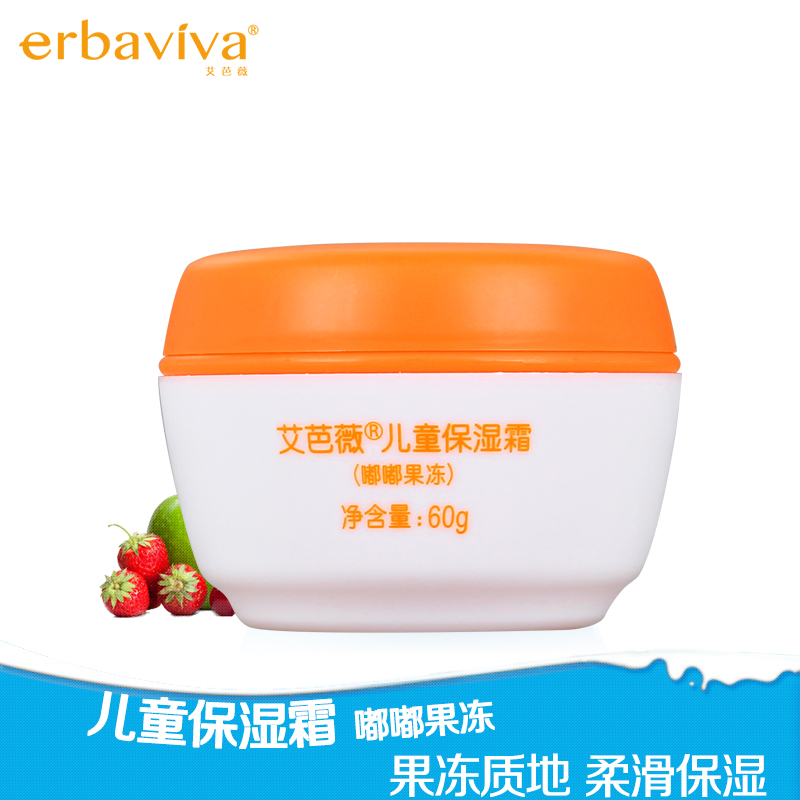 艾芭薇儿童保湿面霜嘟嘟果冻60g 宝宝霜 保湿 滋润 补水 无添加