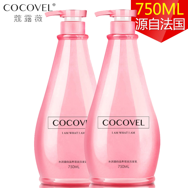 【天猫超市】COCOVEL洗发水水润蛋白双效滋养洗发乳C1 2支装750ML