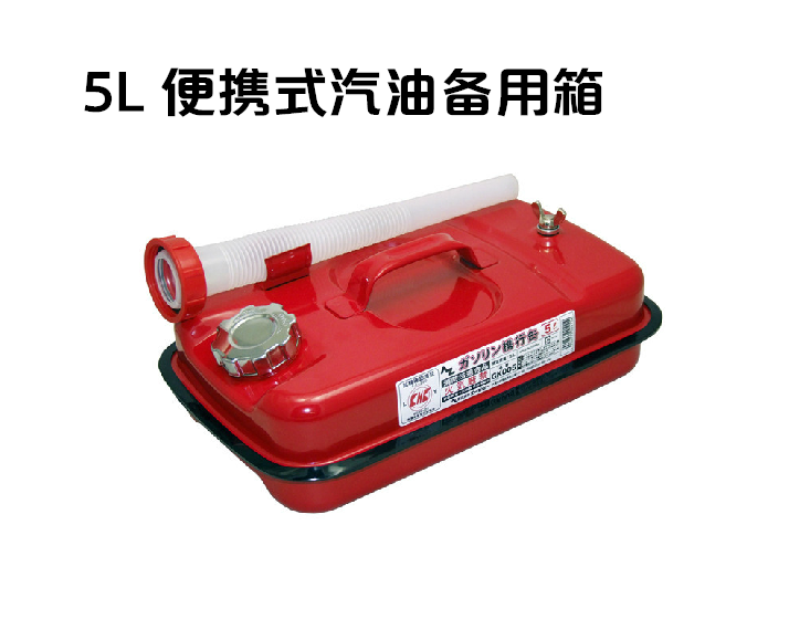 AZ portable petrol spare tank spare oil barrel spare fuel barrel oil barrel 5L GK005