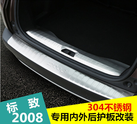 专用于标致2008后护板 标志2008改装专用后杠迎宾踏板后备箱门槛