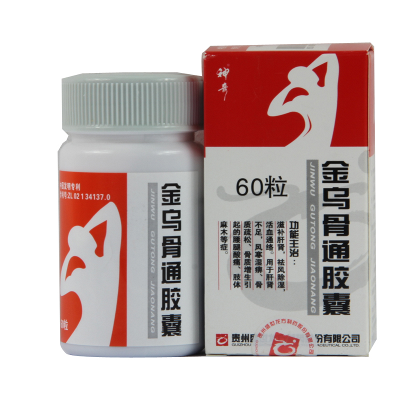 神奇 金乌骨通胶囊 0.5g*60粒*1瓶/盒