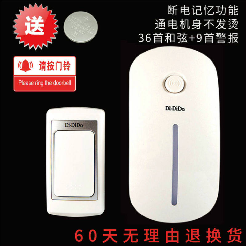 The new home long-distance remote control electronic AC wireless doorbell one drag two three elderly callers without wires