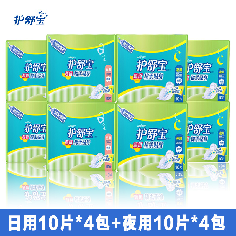 护舒宝卫生巾棉柔贴身日用40片+夜用40片组合装