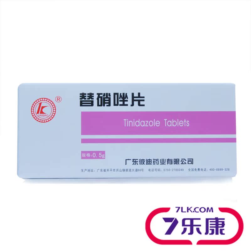 kaiqiao 替硝唑片 0.5g*8片/盒