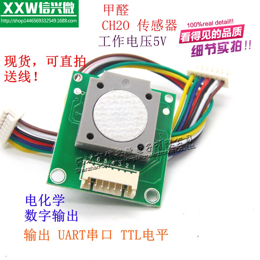 Formaldehyde Sensor Module ZE08 - CH2O Serial Port Output has been calibrated Concentration Measurement Spot