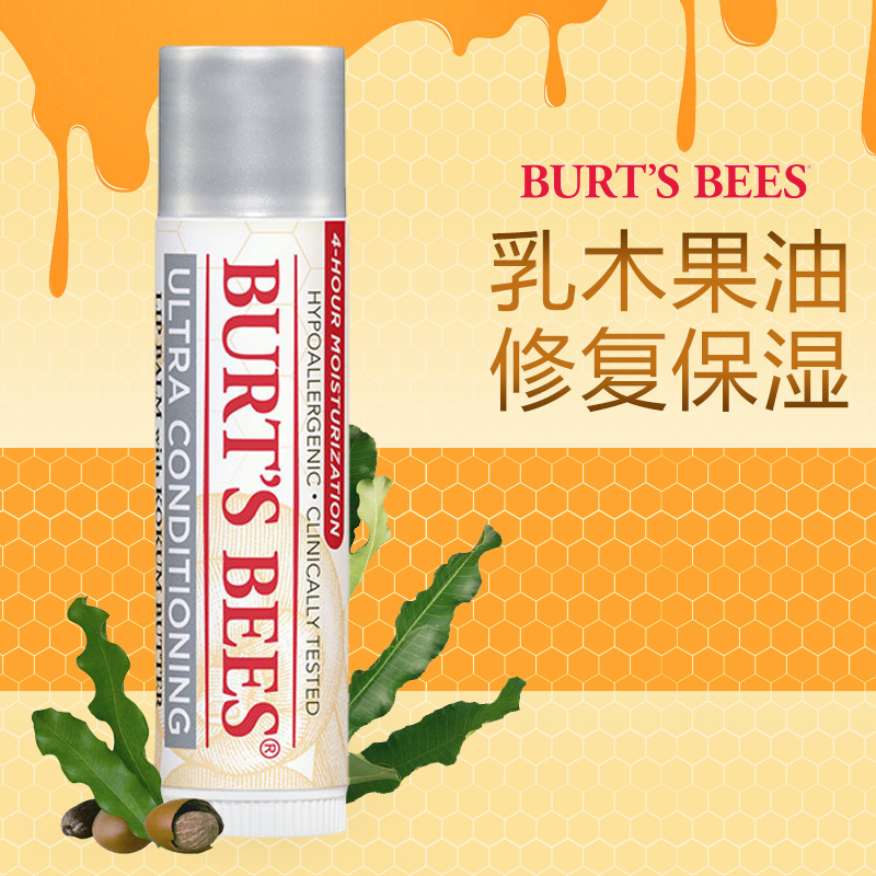 美国直邮小蜜蜂润唇膏 乳木果保湿绿洲润唇膏4.25g 天然 淡化唇色