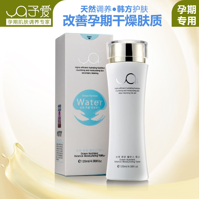 予爱 孕妇爽肤水保湿补水孕期专用护肤品收缩毛孔清洁油脂不紧绷