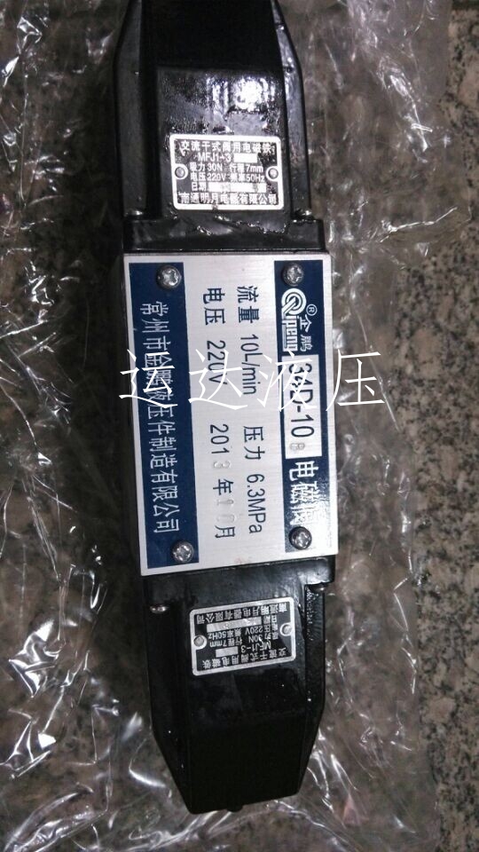 Low pressure solenoid valve solenoid valve hydraulic valve 34D-10B 34D-25B machine tool hydraulic station