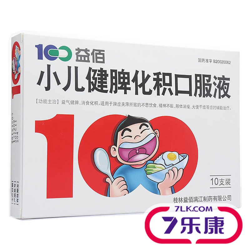 益佰 小儿健脾化积口服液 10ml*10支/盒