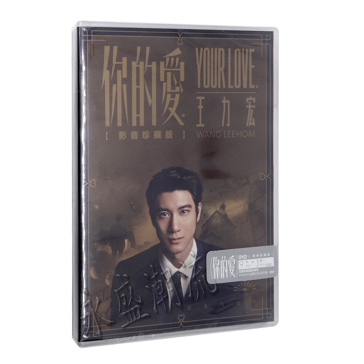 现货包邮|正版 王力宏:你的爱 MV 影音珍藏版 DVD+MV精彩剧照