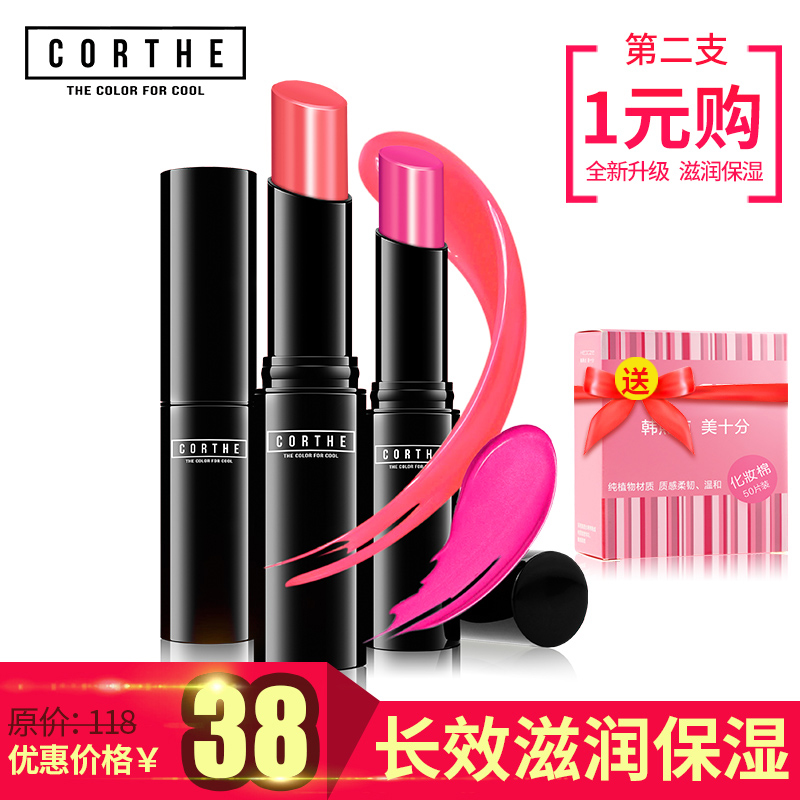 CORTHE不掉色口红持久保湿 咬唇妆不脱色1豆沙色唇膏无色正品防水