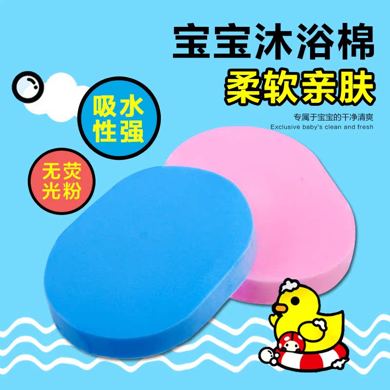 婴儿专用沐浴棉宝宝洗澡海绵新生儿加厚超柔软浴擦海藻棉儿童浴球