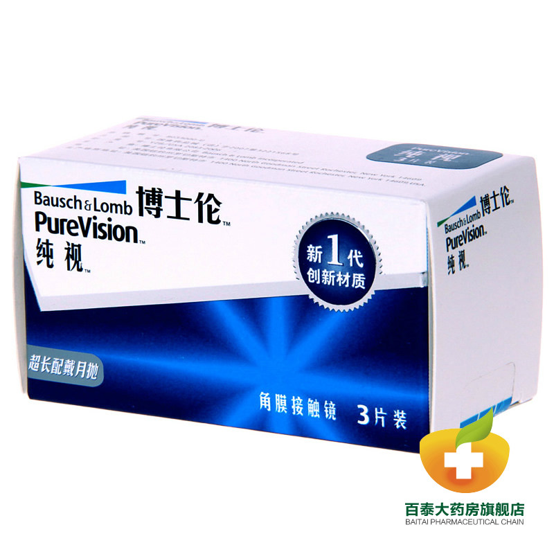 2送4】博士伦隐形近视眼镜月抛3片透明超薄 纯视硅水凝胶水润Ya