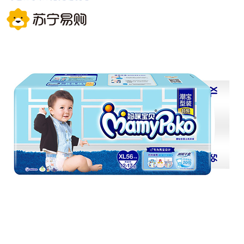 妈咪宝贝瞬吸干爽XL男56片