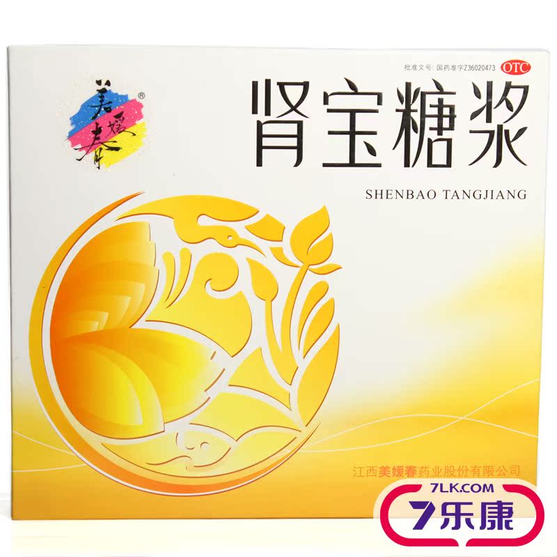 【美媛春】肾宝糖浆阳痿遗精用于腰腿酸痛 夜尿频多温阳补肾