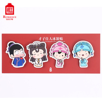 Songcheng cartoon suit couple series Q version Meng fun refrigerator stickers Song Li life tide products
