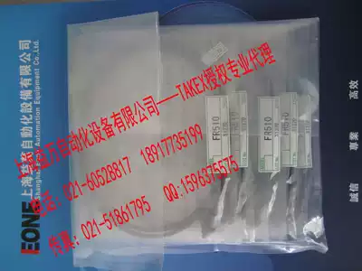 Professional agent TAKEX TAKENAKA TAKENAKA SEEKA Fiber optic FR505-HA FR510 FR520