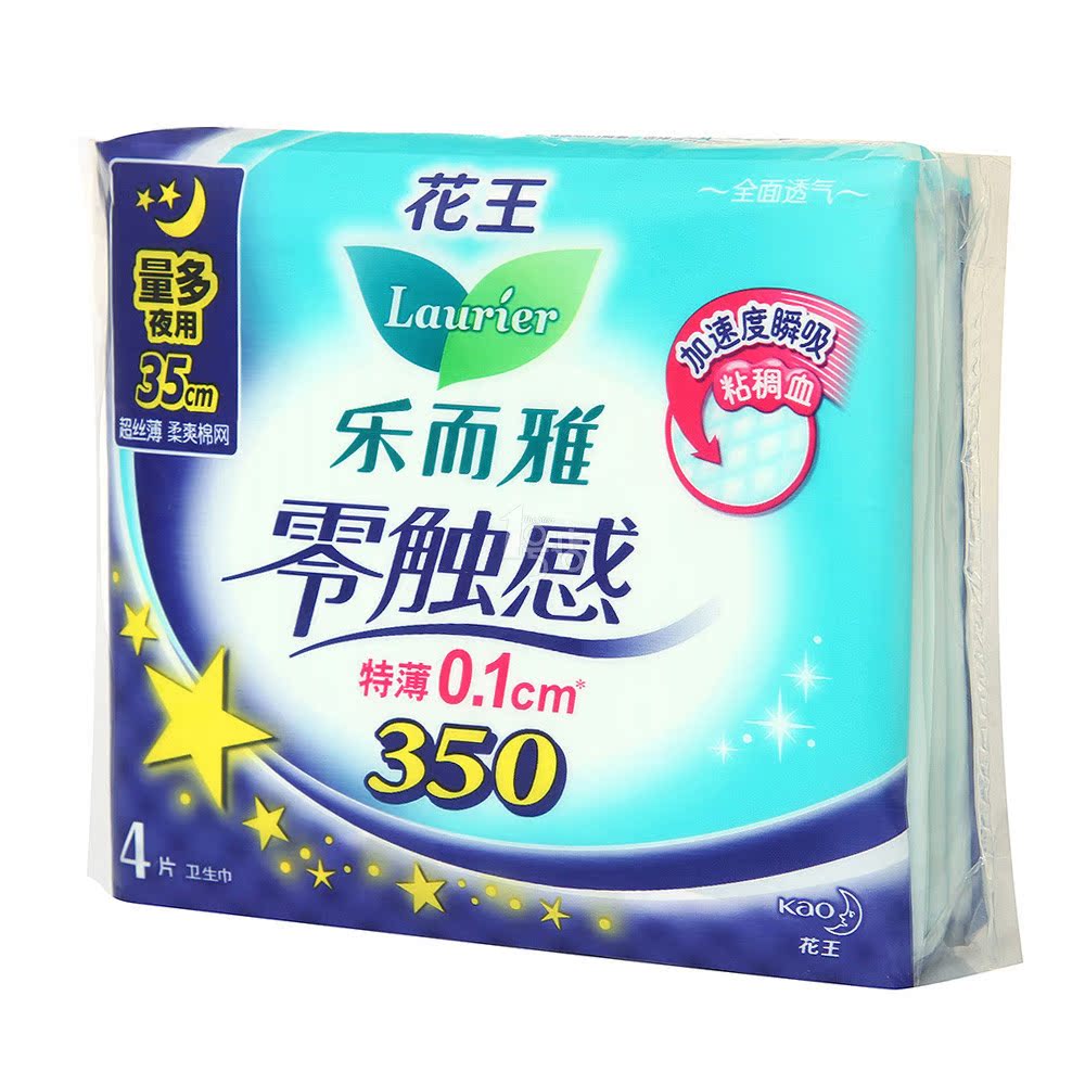 乐而雅 零触感特薄0.1cm量多夜用卫生巾 35cm*4片柔爽棉网