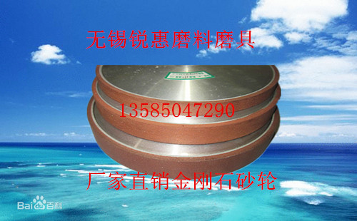 Diamond grinding wheel alloy grinding wheel alloy resin grinding wheel